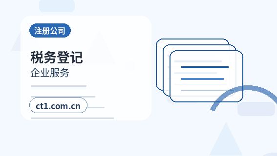 神农架林区公司注销发票税控设备处理流程配图