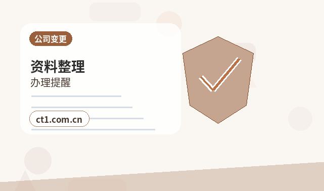 无锡锡山区注册公司一人有限公司设立注意事项配图