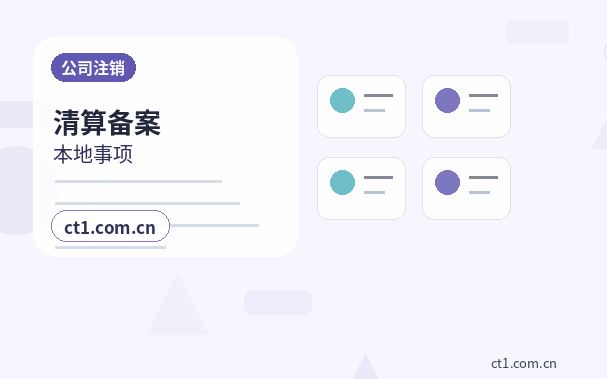 江门公司变更社保公积金信息变更要点配图