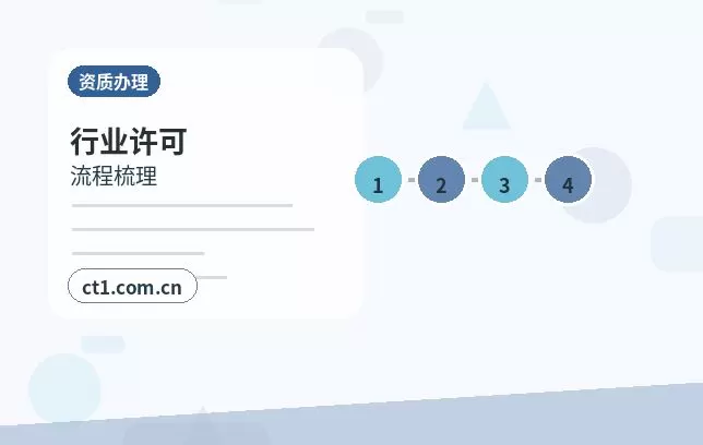 六安注册公司一般纳税人公司设立要点配图