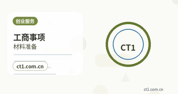 韶关曲江区注册公司营业执照下来后发票申领流程配图