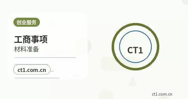 绥宁注册公司开业前合同和财务资料怎么整理配图