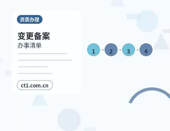 崇左资质代办二类医疗器械备案流程配图