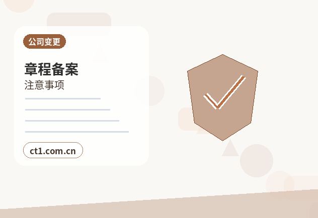 广州荔湾区注册公司商贸公司办理要点配图
