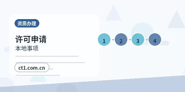 湖州注册公司注册科技公司经营范围参考配图