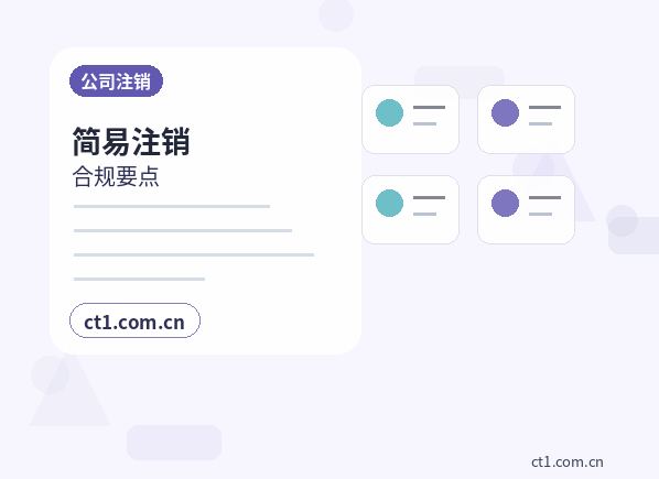 牡丹江西安区注册公司营业执照办理时间受哪些因素影响缩略图