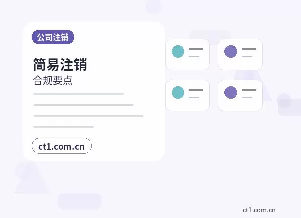 湖州注册公司注册科技公司经营范围参考配图