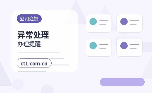 新巴尔虎右旗注册公司使用托管地址前要核对什么缩略图