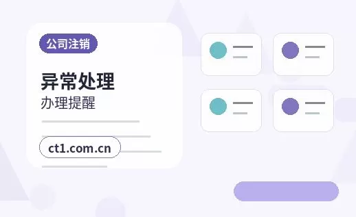 泗水注册公司新公司税务报到流程说明配图