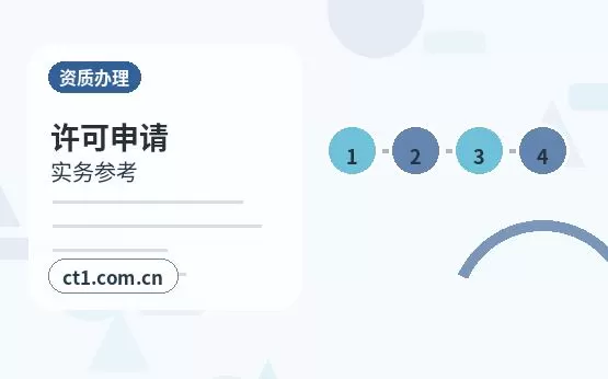 泗水注册公司新公司税务报到流程说明配图
