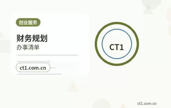 泗水注册公司新公司税务报到流程说明配图