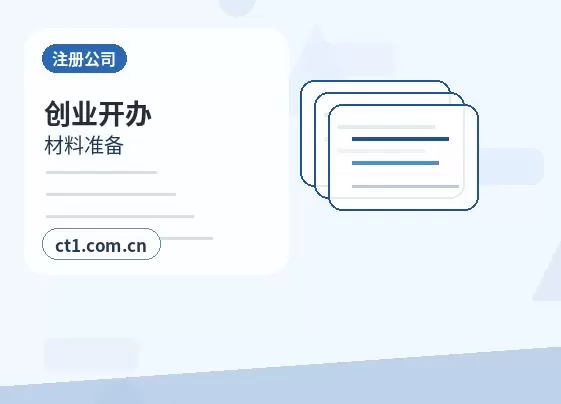 衡水冀州区注册公司长期零申报要注意什么配图