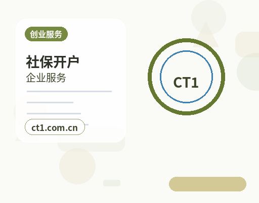 张家口资质代办互联网经营相关备案说明配图