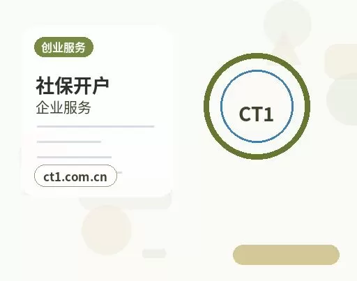 上海松江区注册公司与代理记账如何衔接配图