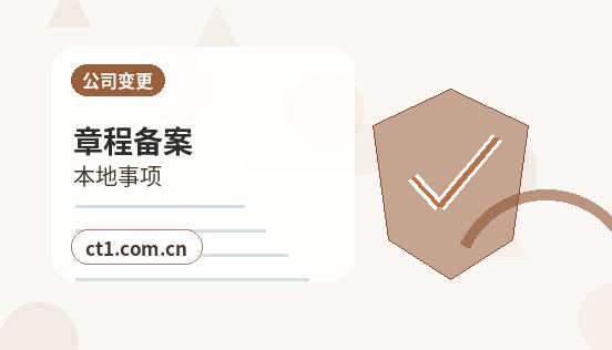 茂名公司注销分公司办理流程说明配图