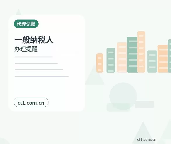 通化二道江区注册公司营业执照下来后还要办理哪些事项配图