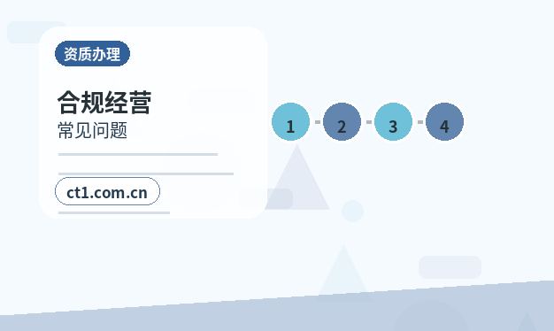 重庆黔江区注册公司选择有限责任公司要注意什么缩略图