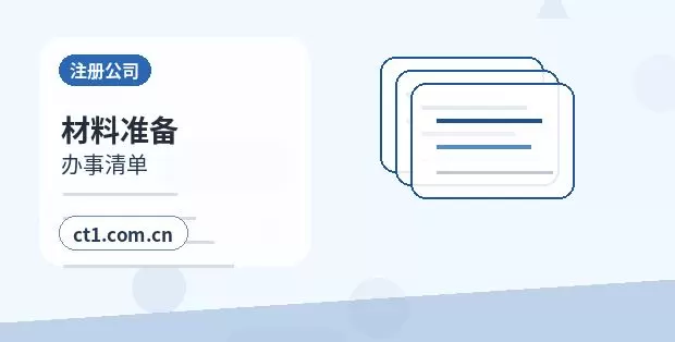 海北州注册公司：科技公司经营范围参考指南配图