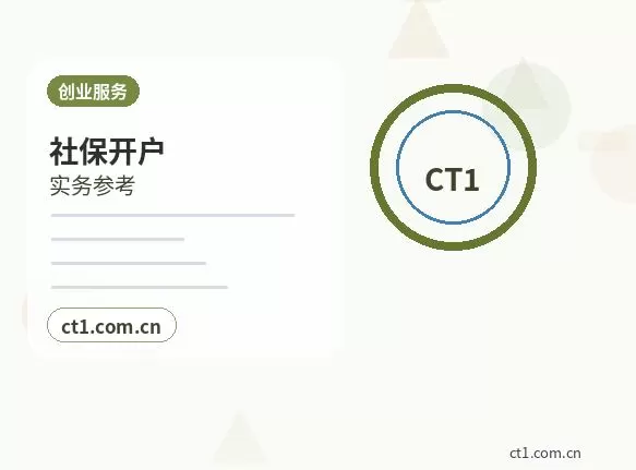 海北州注册公司：科技公司经营范围参考指南配图