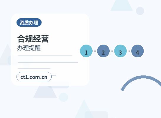 泽州注册公司印章刻制和备案注意事项缩略图