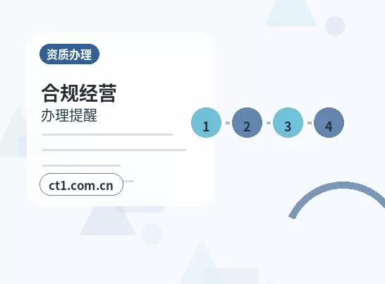 海北州注册公司：科技公司经营范围参考指南配图