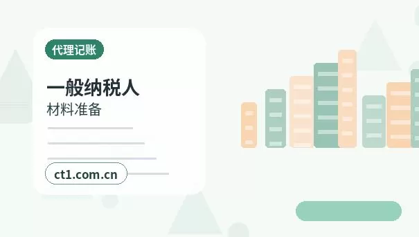 赤壁注册公司新公司开票前需要完成哪些步骤配图