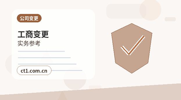 黔西南州公司注销税务环节被退回后怎么调整缩略图