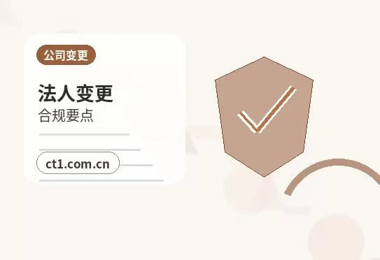 海南州注册公司常见驳回原因有哪些配图
