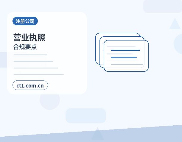 勐海注册公司小规模纳税人公司设立注意事项缩略图