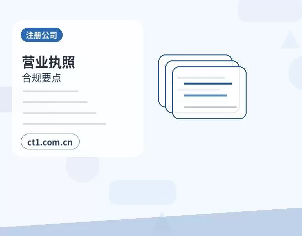 大化注册公司社保公积金开户是否需要同步办理配图