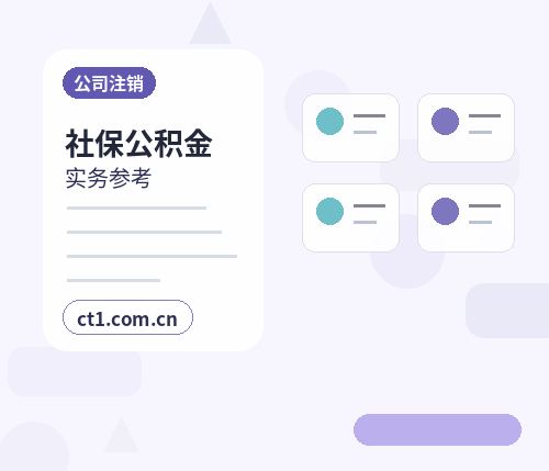 泽州注册公司长期零申报要注意什么配图