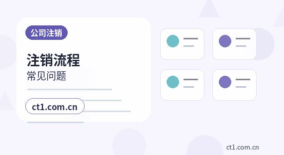 汾阳注册公司办理营业执照流程怎么安排缩略图