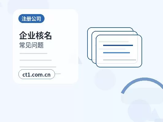 疏勒注册公司股权比例和章程怎么准备配图