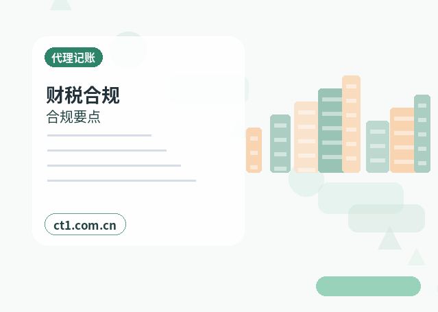 张家口宣化区注册公司创业开公司前要确认哪些信息缩略图