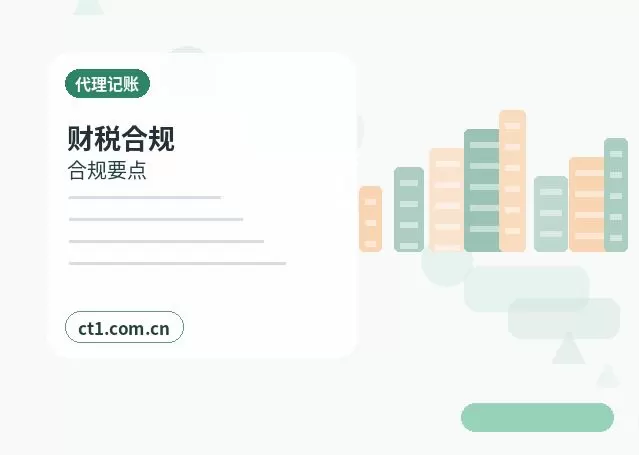 黑水注册公司委托代办通常有哪些环节配图