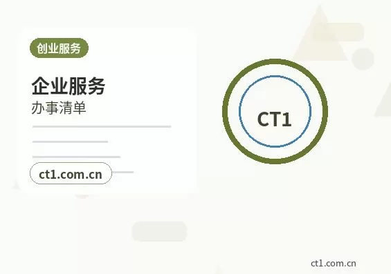 连平注册公司需要哪些材料？电商公司注册指南配图