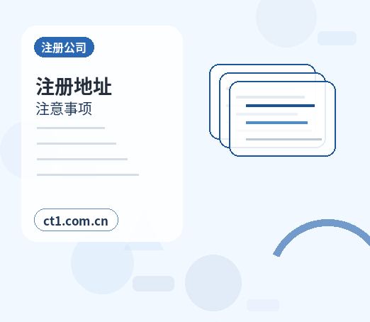 丽水注册公司：科技公司经营范围参考指南配图