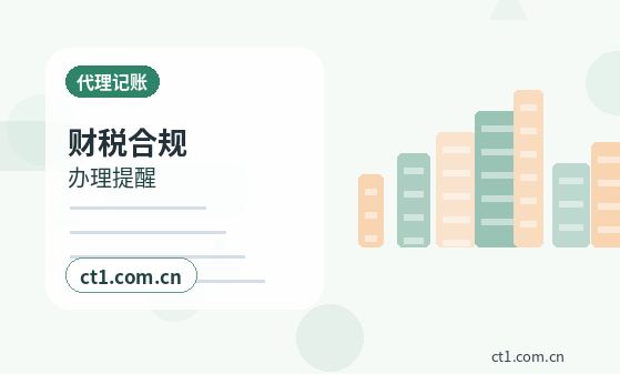 成都新津区注册公司营业执照下来后还要办理哪些事项配图