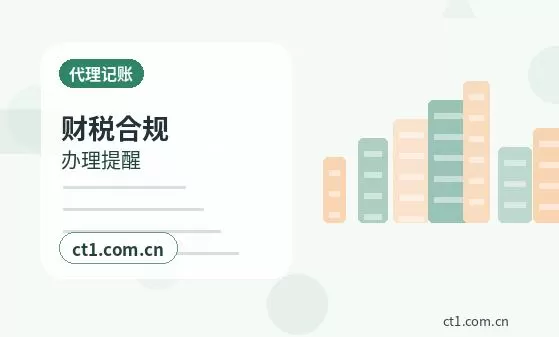 秦皇岛北戴河区注册公司办理前如何确认纳税身份配图
