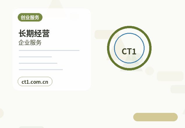 丽水注册公司：科技公司经营范围参考指南配图