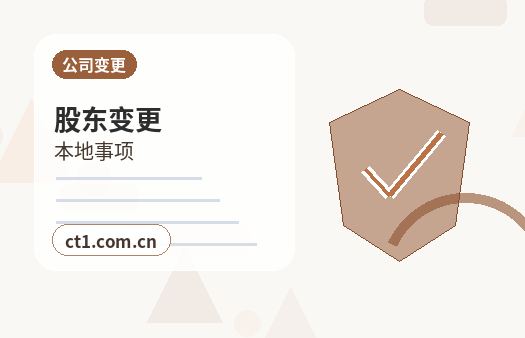 东营资质代办许可证变更需要哪些材料缩略图