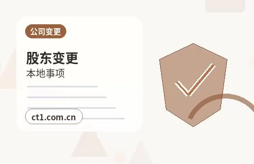 黑水注册公司委托代办通常有哪些环节配图