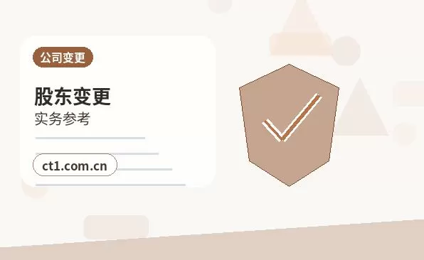 镇江注册公司创业开公司前要确认哪些信息配图