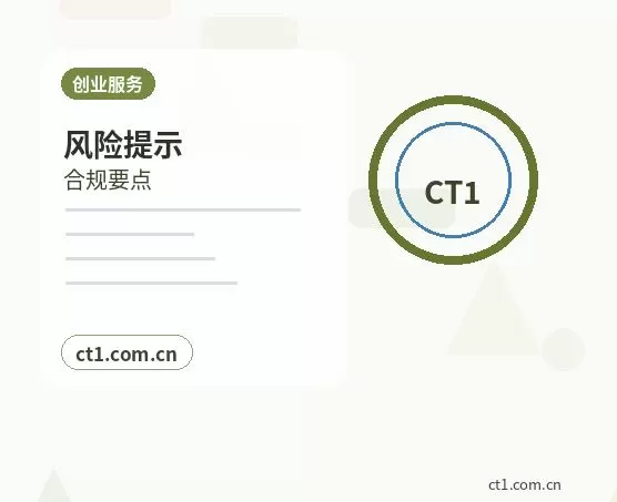 永州经济技术开发区注册公司线上办理营业执照需要注意什么配图