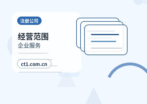 宜都注册公司营业执照经营地址填写规范配图