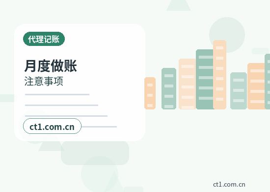 乌鲁木齐达坂城区注册公司线上办理营业执照需要注意什么缩略图