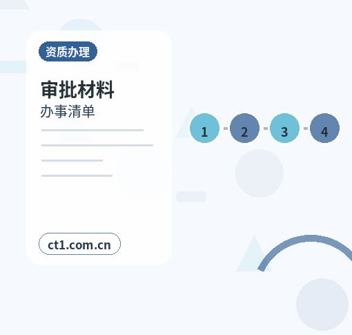 丹棱注册公司办理营业执照流程怎么安排缩略图