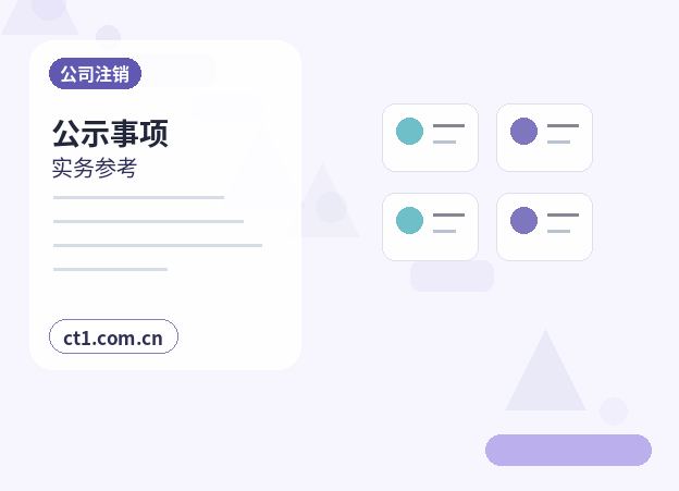 渭南公司变更董事经理备案变更说明缩略图
