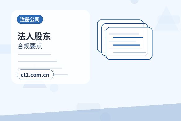 贞丰注册公司线上办理营业执照需要注意什么配图