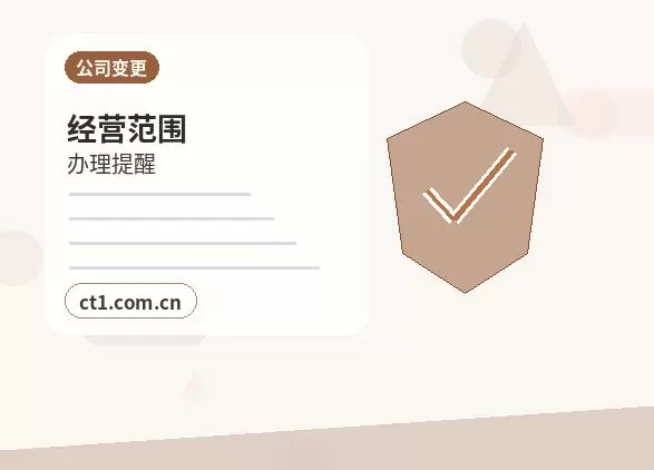 山阳注册公司小规模纳税人公司设立注意事项配图